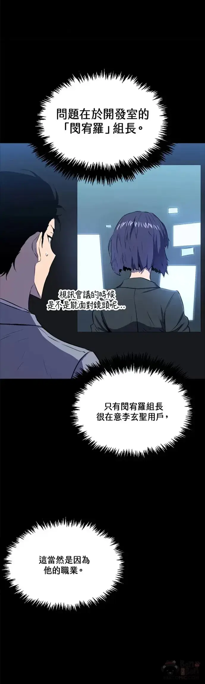 漫画《躺赢玩家》第09话第26张图
