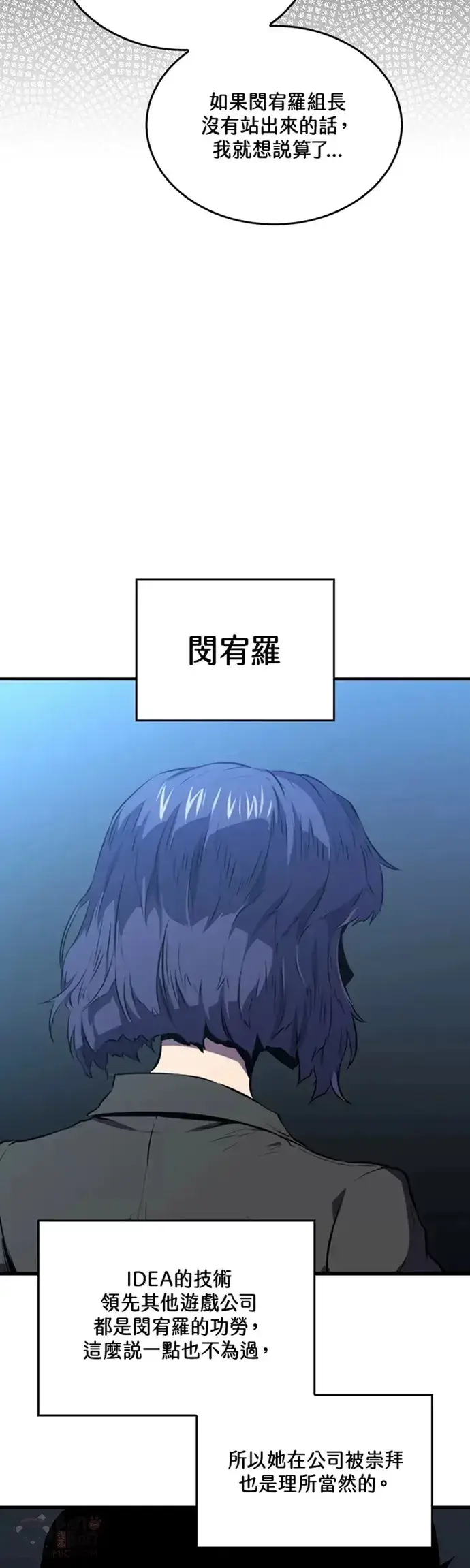 漫画《躺赢玩家》第09话第29张图