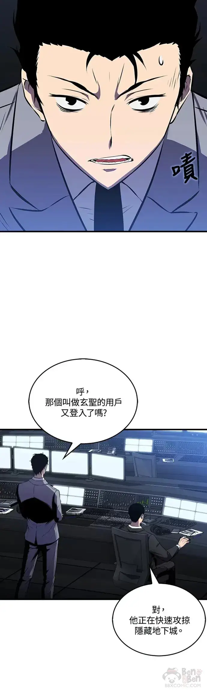 漫画《躺赢玩家》第09话第30张图