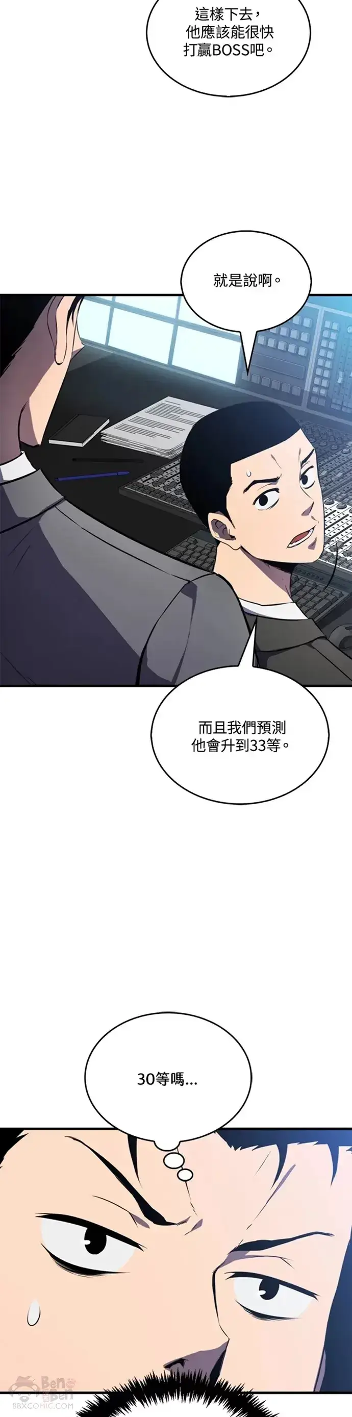 漫画《躺赢玩家》第09话第32张图