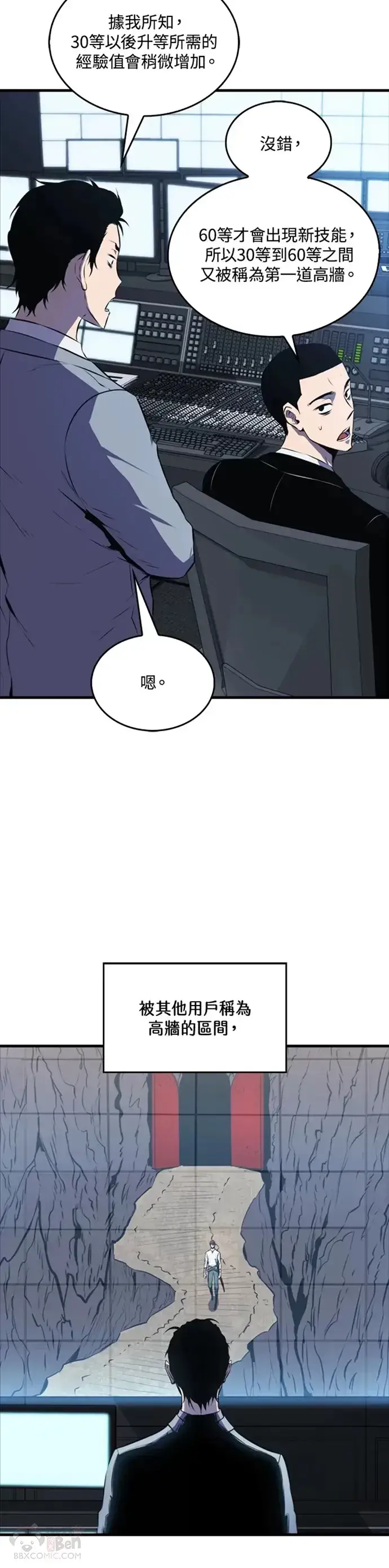 漫画《躺赢玩家》第09话第34张图