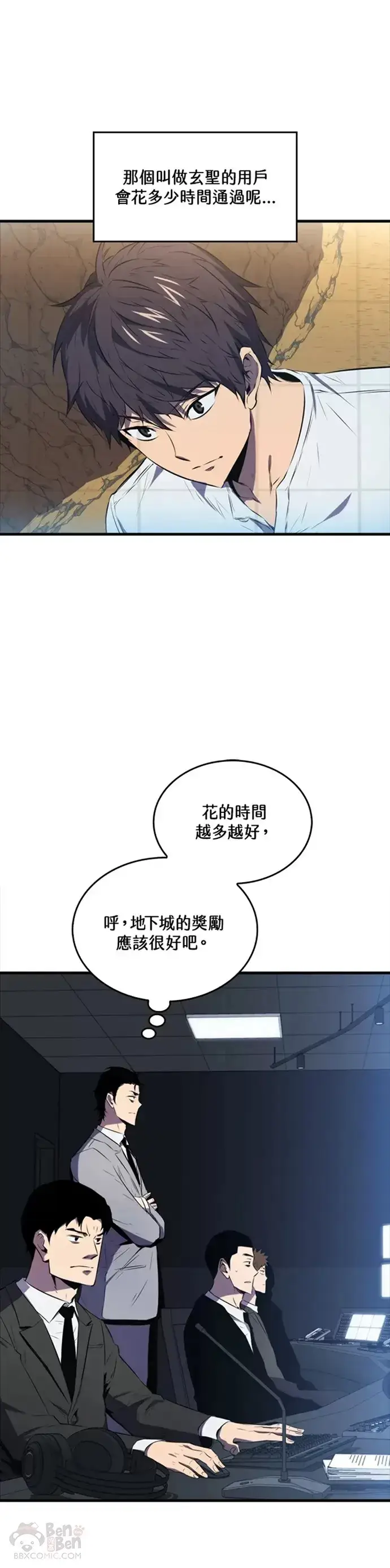 漫画《躺赢玩家》第09话第35张图