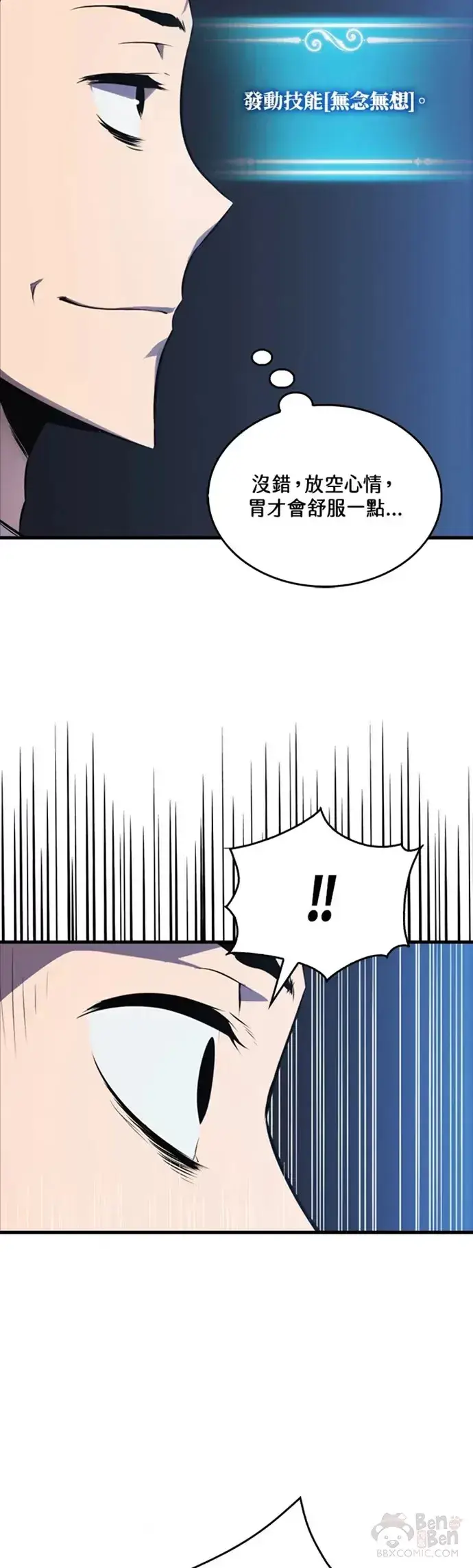漫画《躺赢玩家》第09话第37张图
