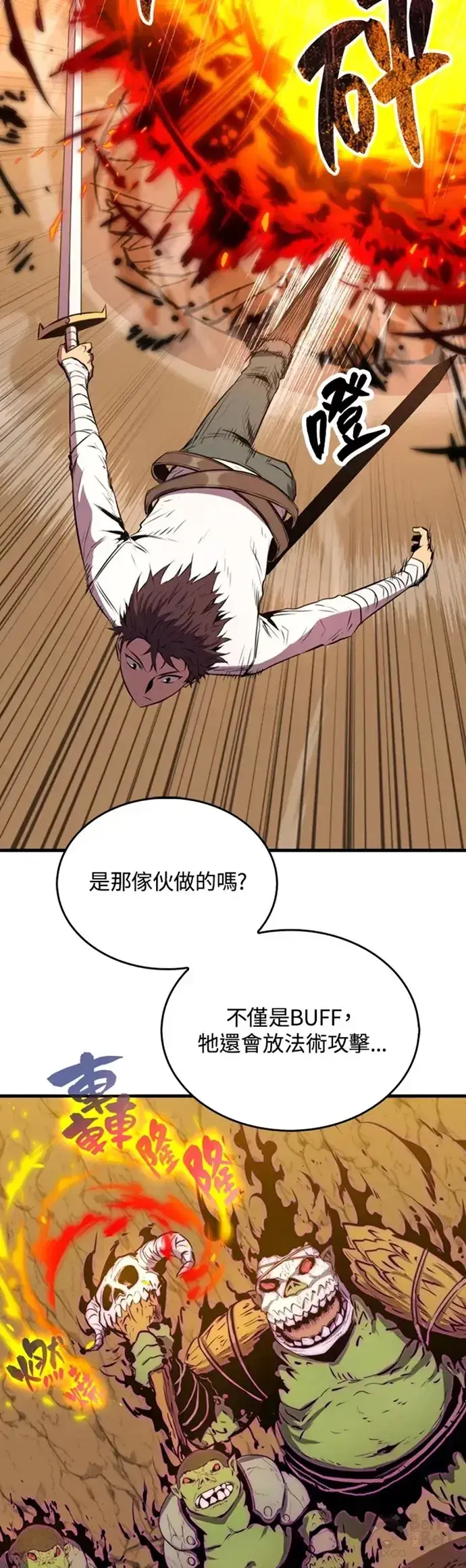 漫画《躺赢玩家》第09话第4张图