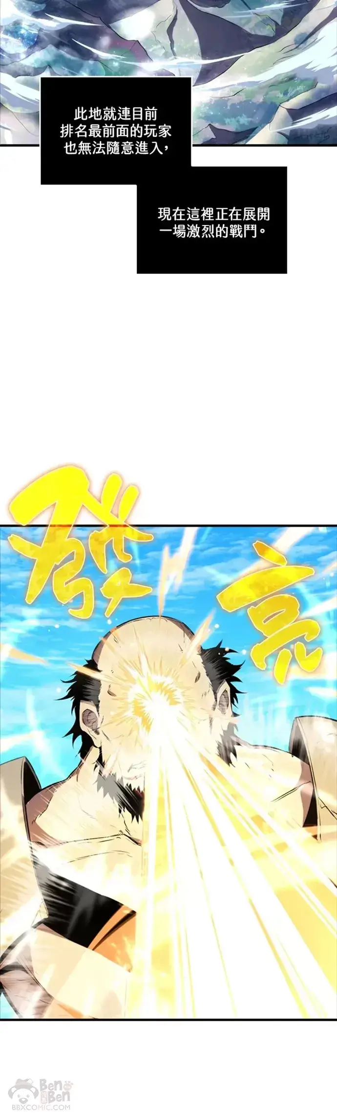 漫画《躺赢玩家》第09话第40张图
