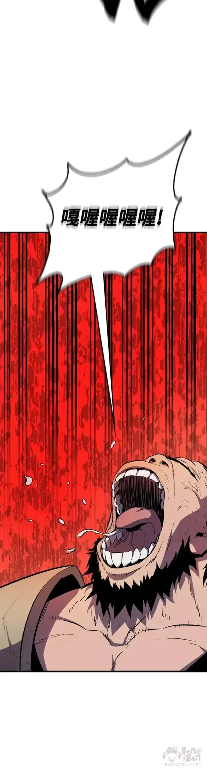 漫画《躺赢玩家》第09话第47张图