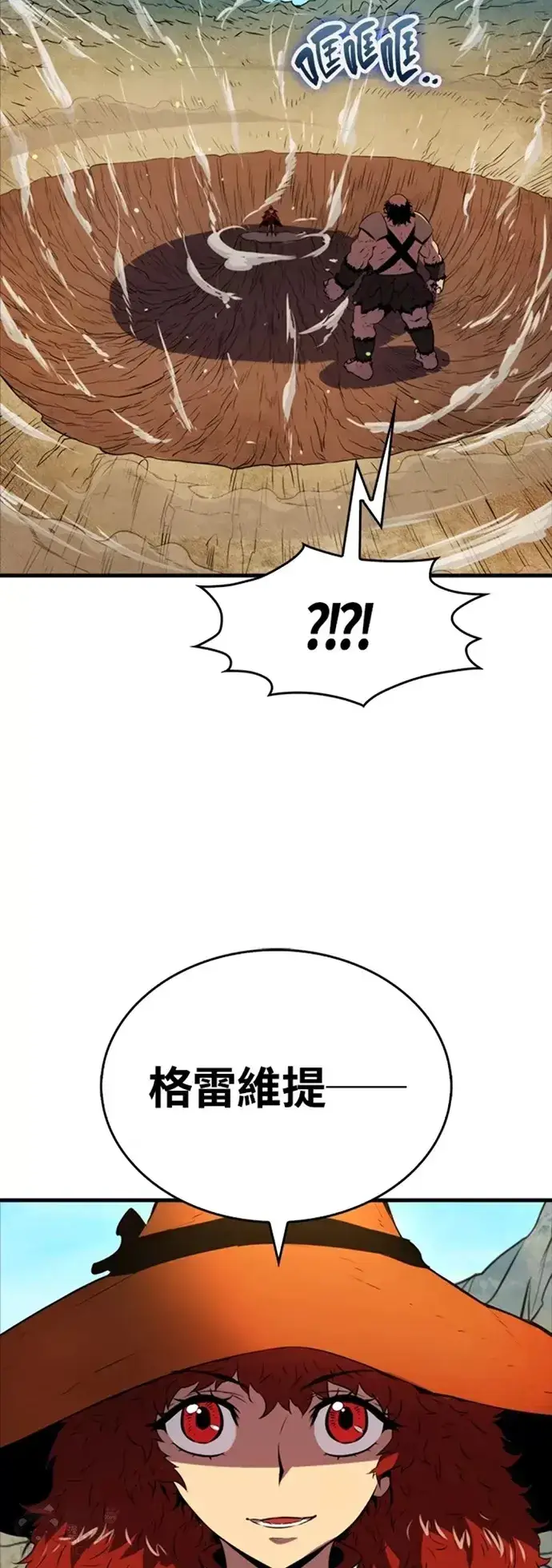 漫画《躺赢玩家》第09话第53张图