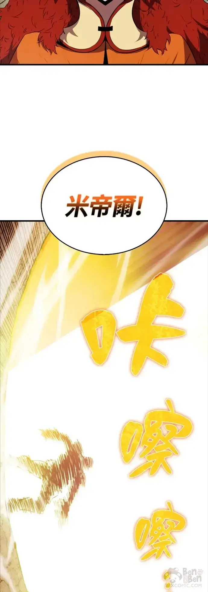 漫画《躺赢玩家》第09话第54张图