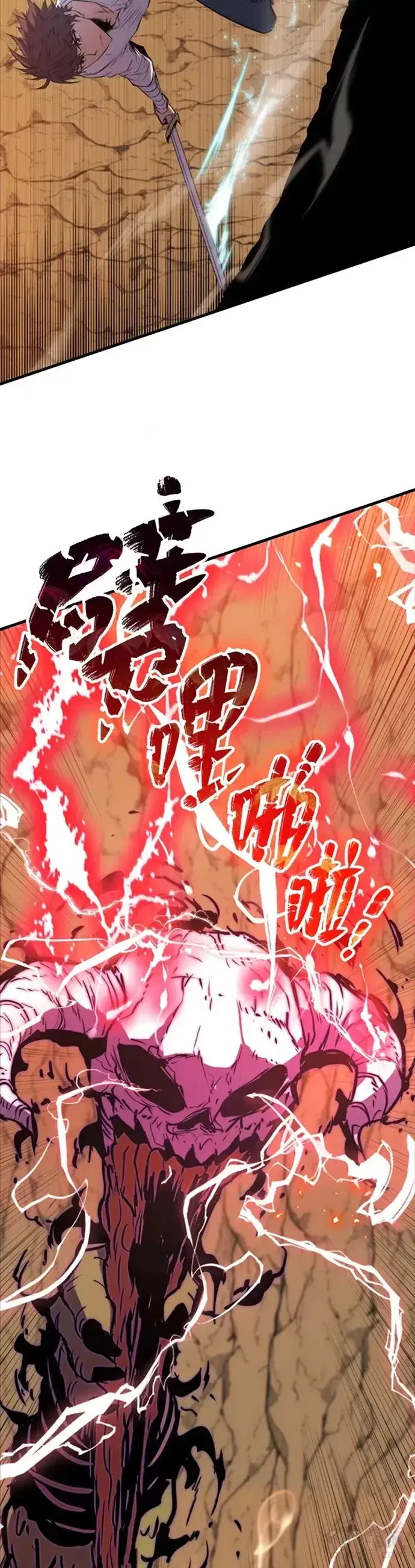 漫画《躺赢玩家》第09话第7张图