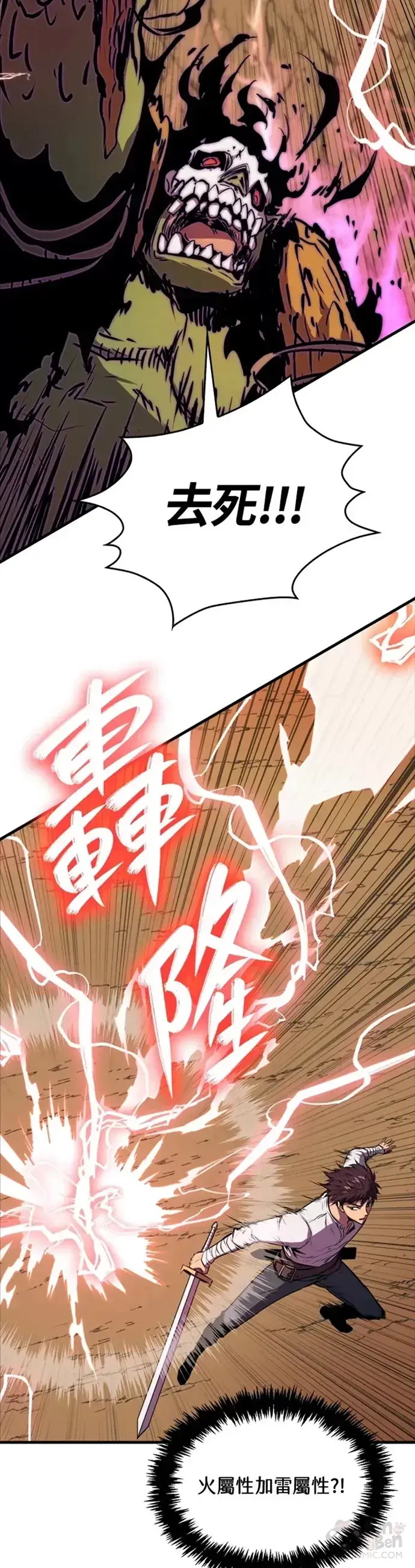 漫画《躺赢玩家》第09话第8张图