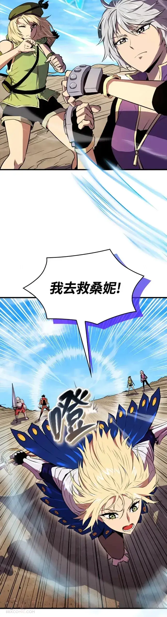 《躺赢玩家》第10话图3