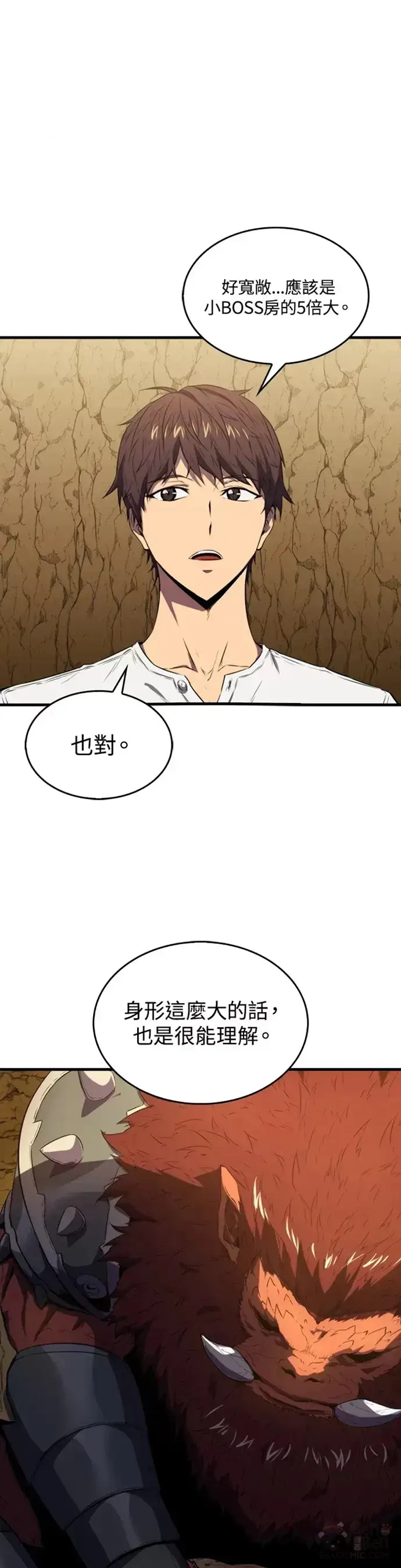 《躺赢玩家》第10话图37