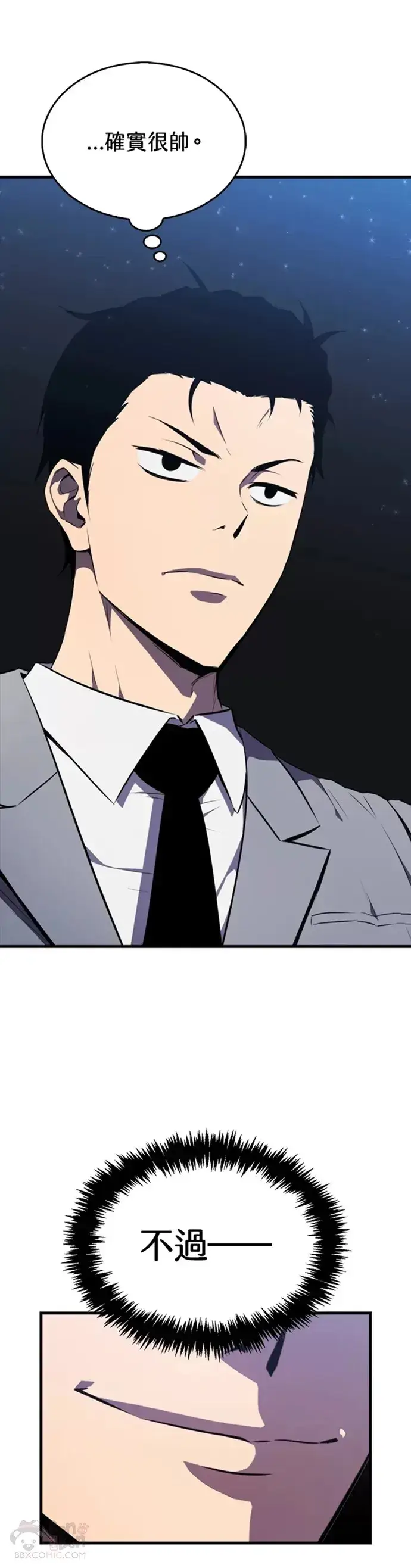 漫画《躺赢玩家》第11话第11张图