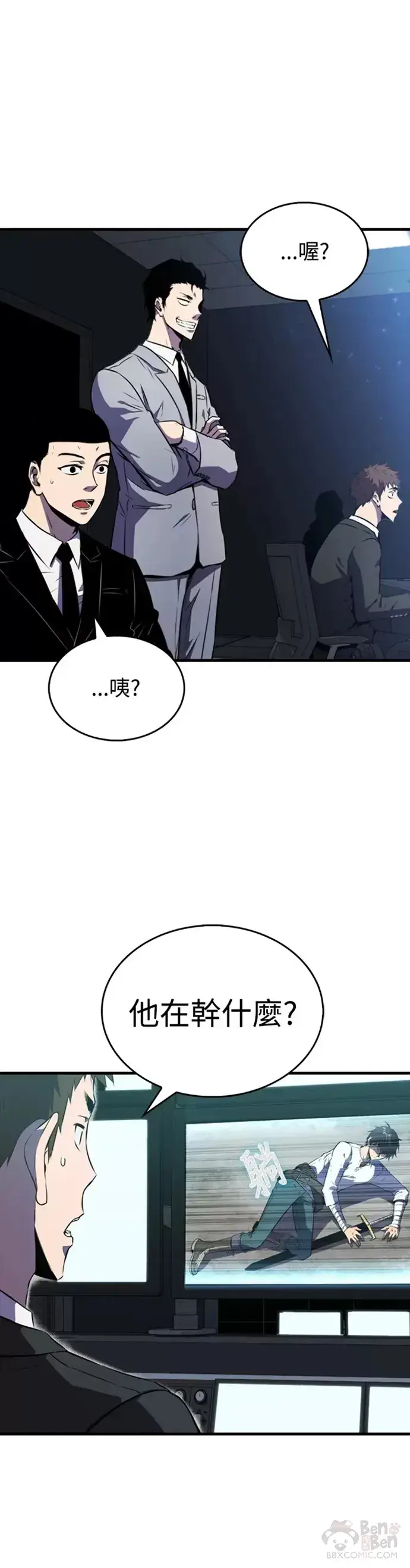 漫画《躺赢玩家》第11话第12张图