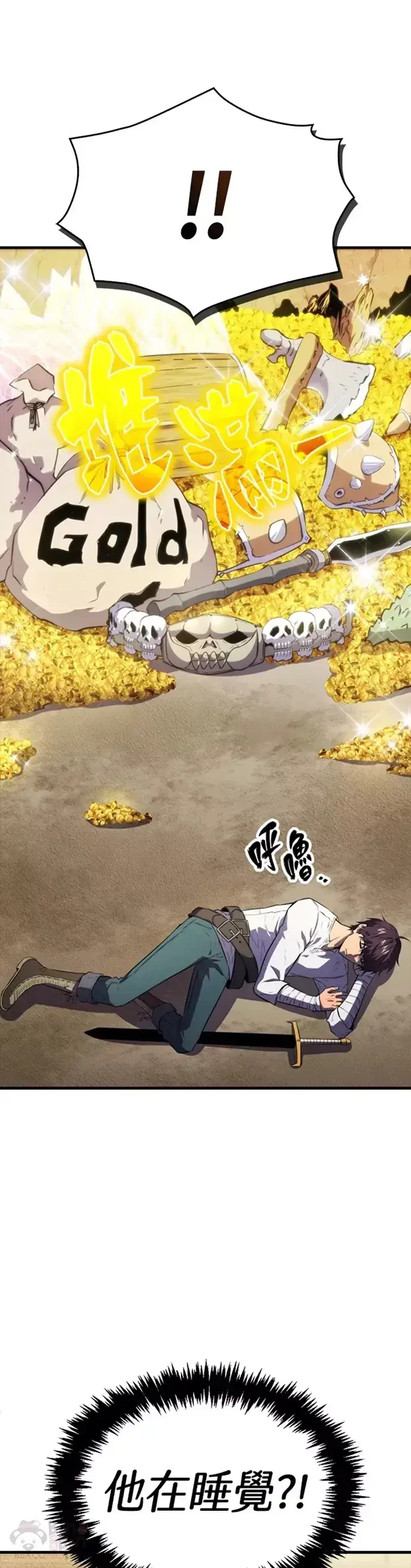 漫画《躺赢玩家》第11话第13张图