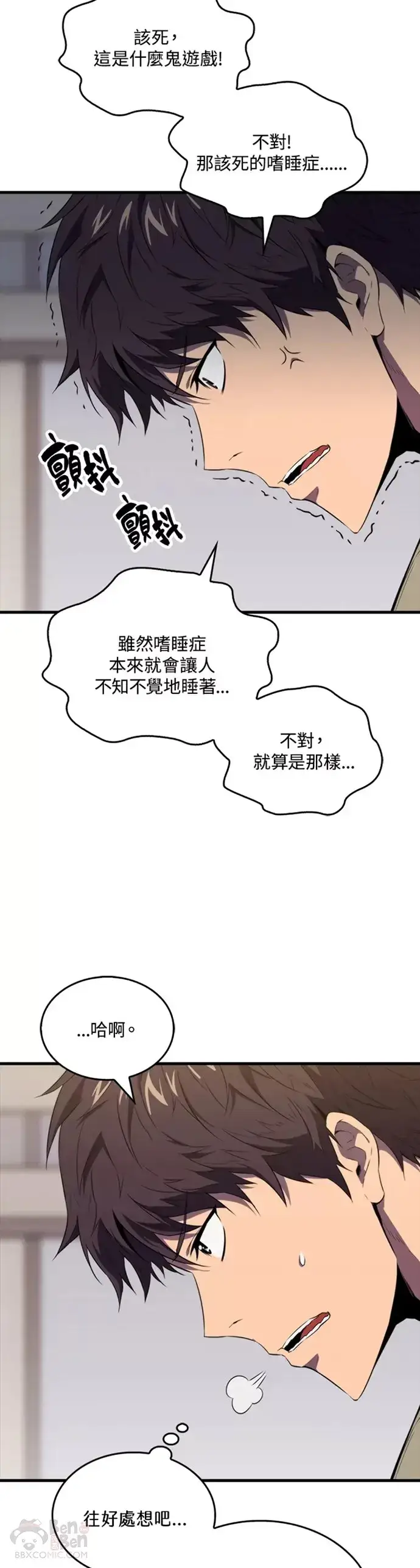 漫画《躺赢玩家》第11话第19张图