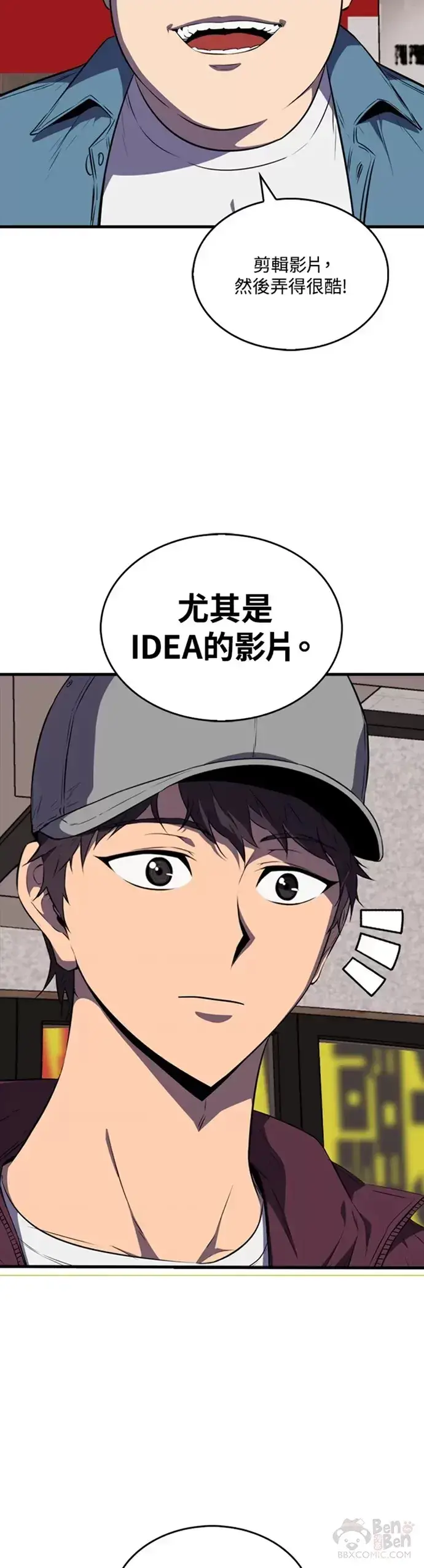 漫画《躺赢玩家》第11话第24张图