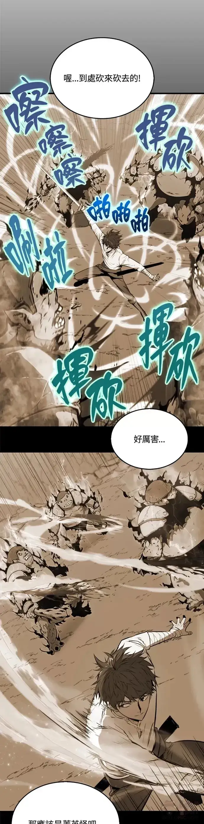 漫画《躺赢玩家》第12话第17张图