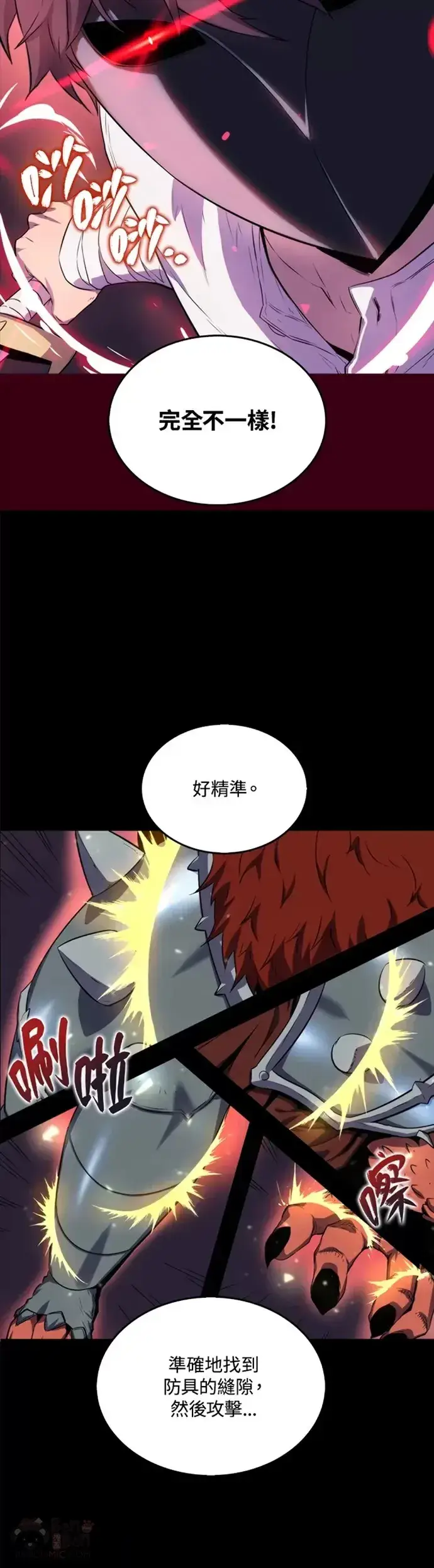 漫画《躺赢玩家》第12话第25张图