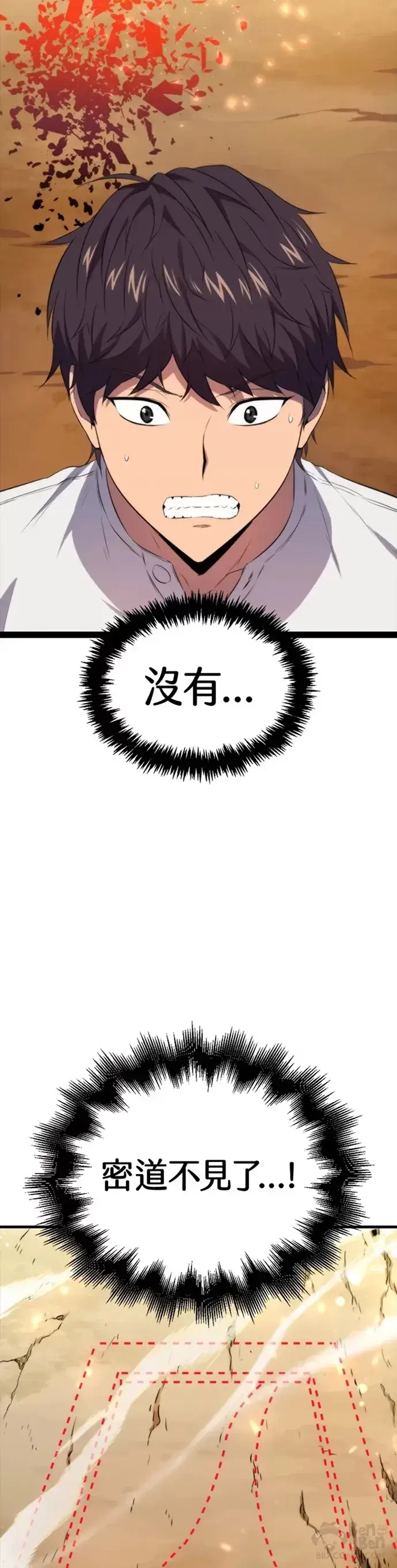 《躺赢玩家》第13话图27