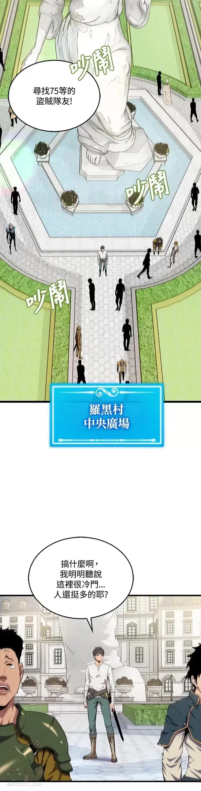 《躺赢玩家》第13话图38