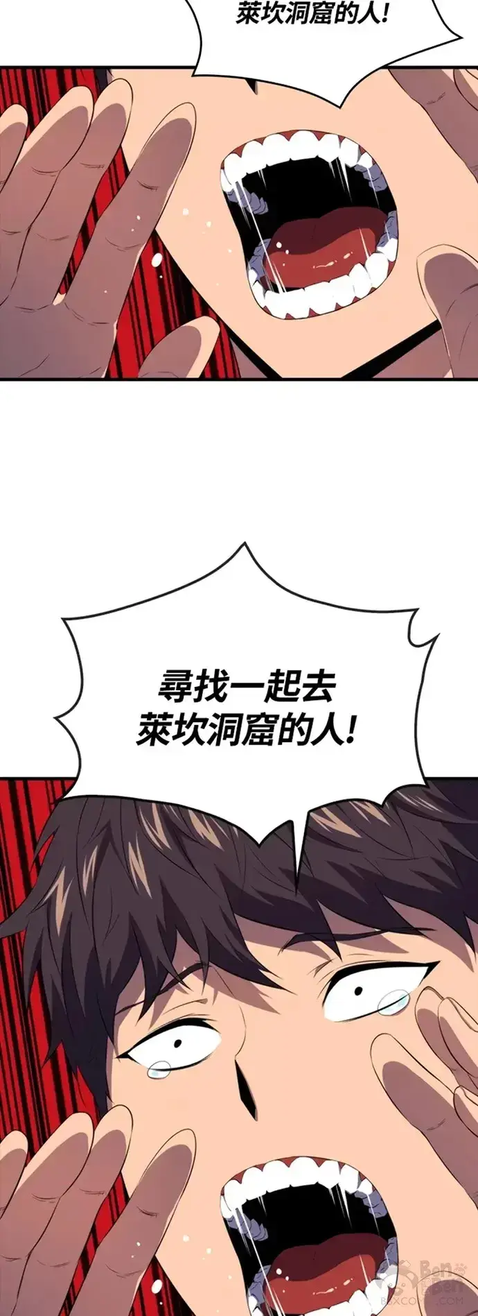 《躺赢玩家》第13话图44