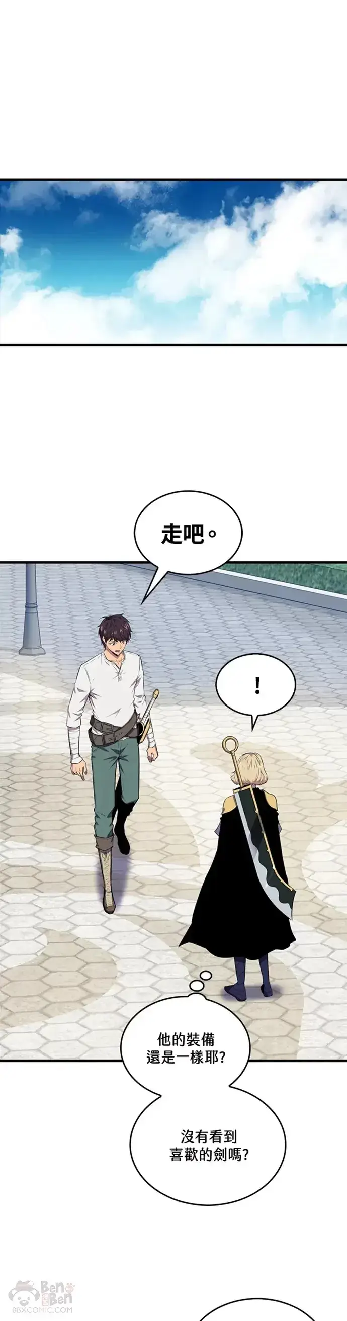 漫画《躺赢玩家》第14话第17张图