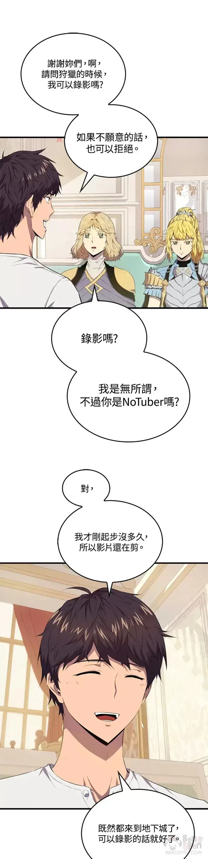 漫画《躺赢玩家》第14话第36张图
