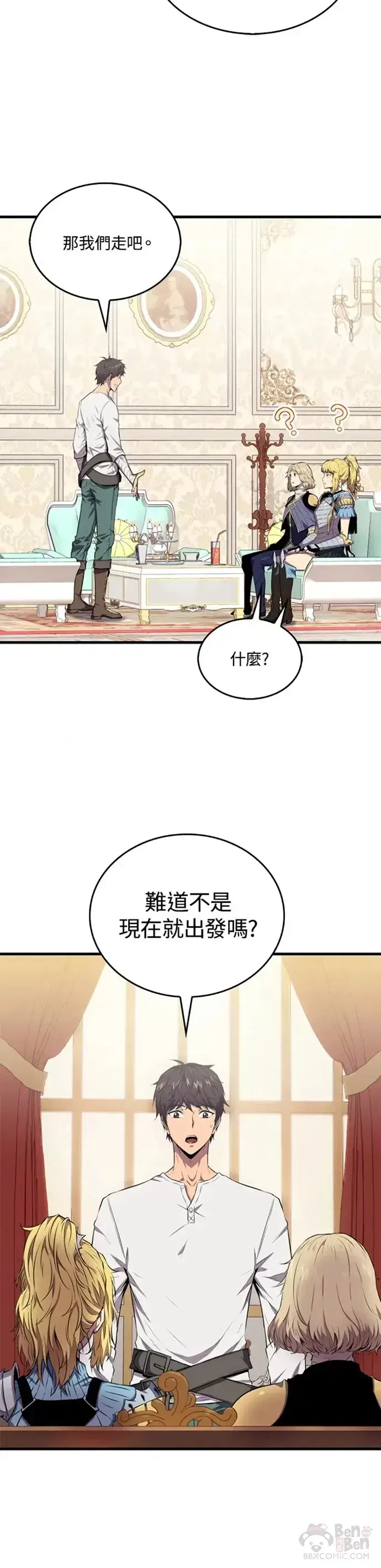 漫画《躺赢玩家》第14话第37张图