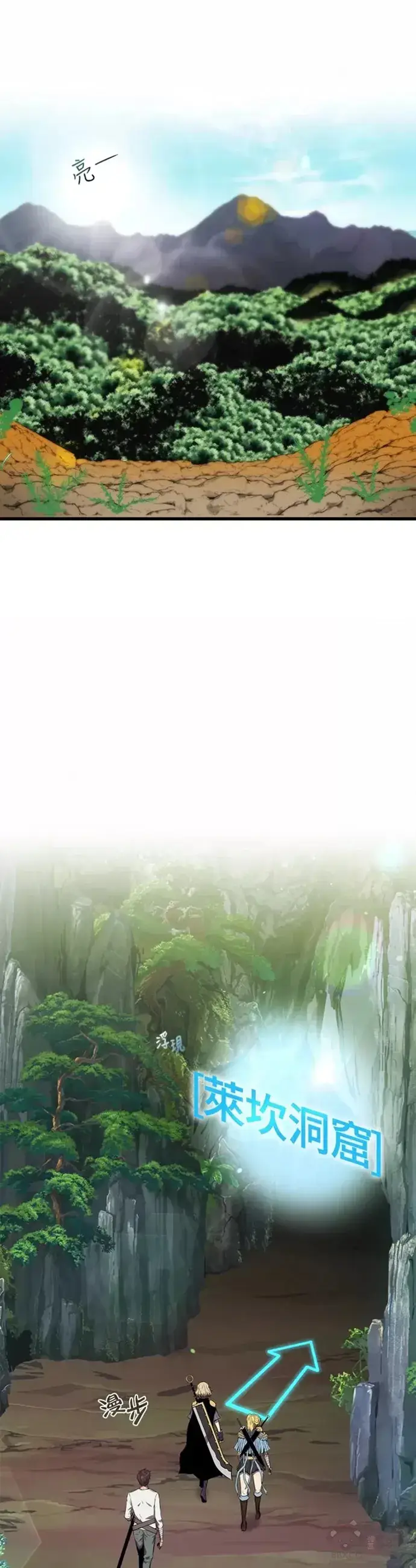 漫画《躺赢玩家》第14话第41张图