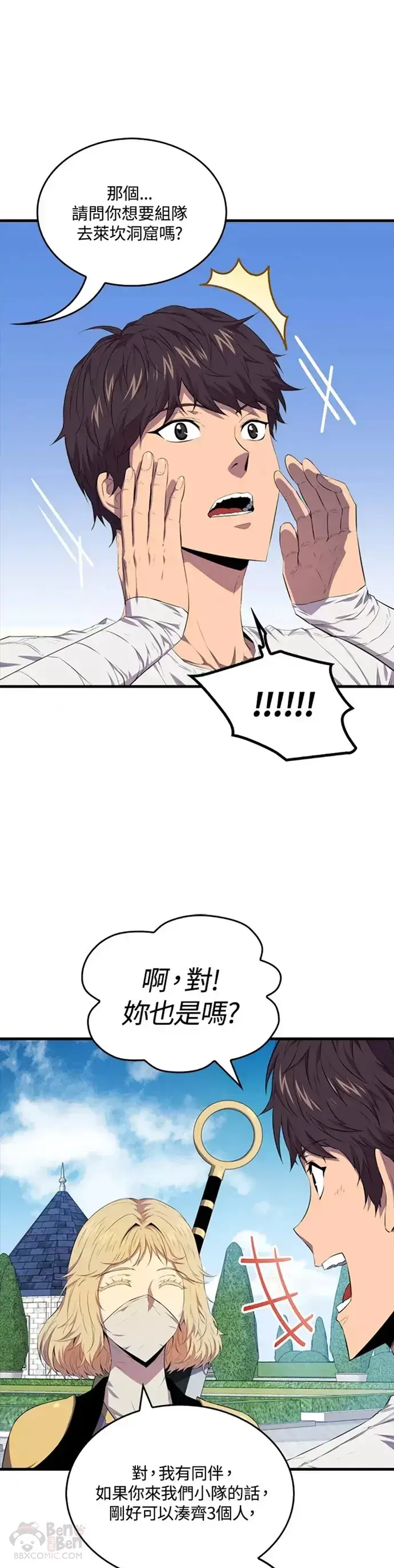 漫画《躺赢玩家》第14话第6张图