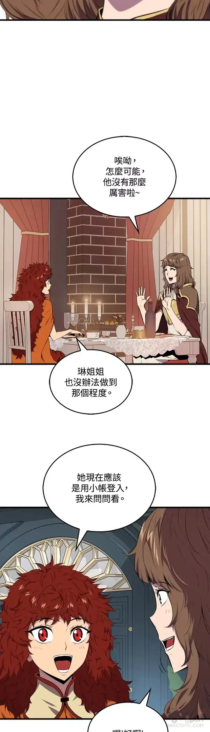 《躺赢玩家》第16话图37