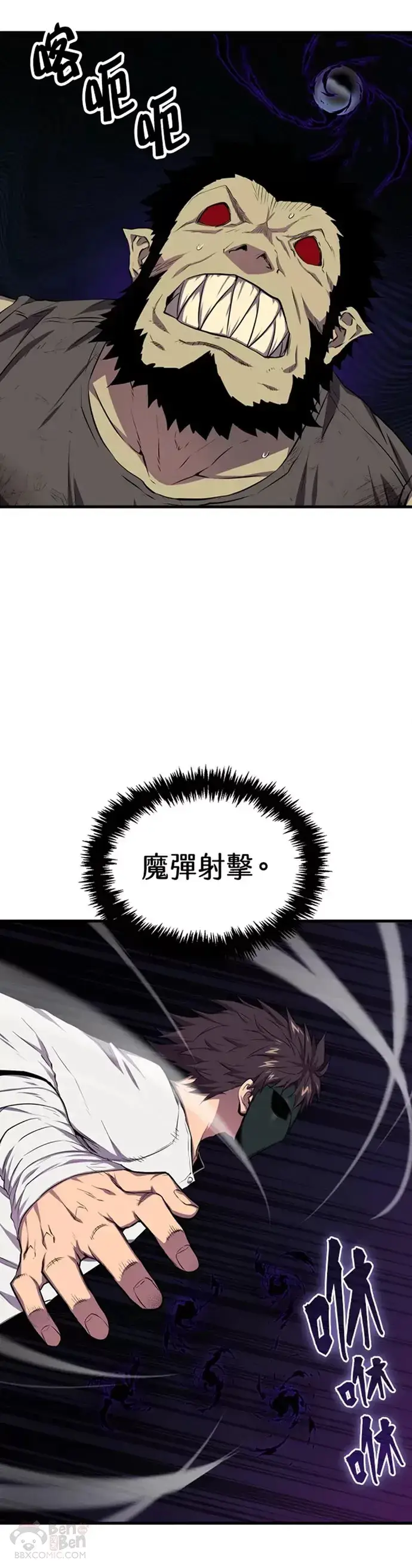 《躺赢玩家》第17话图10