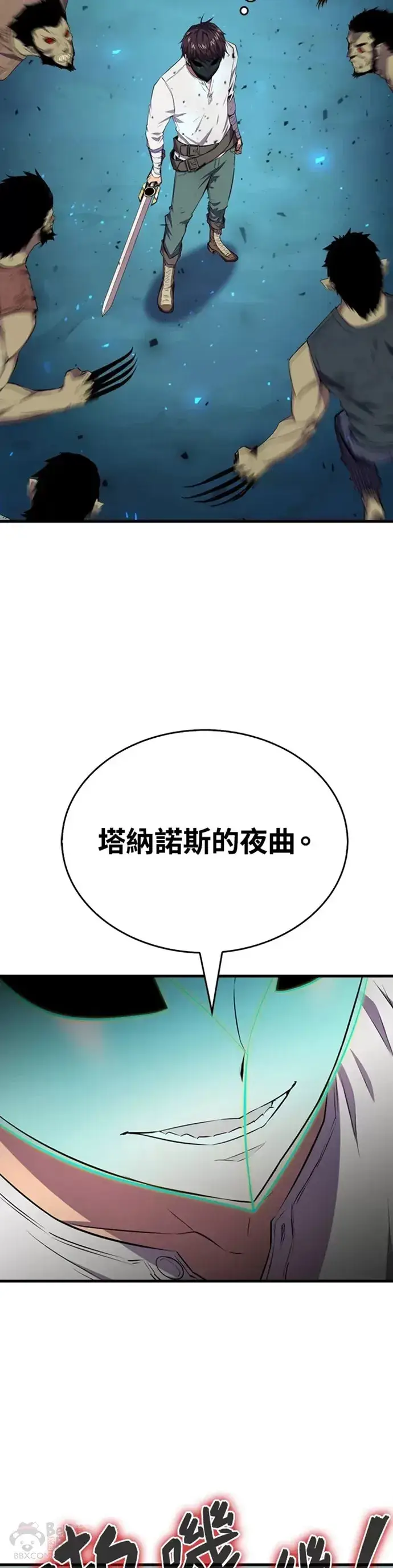 《躺赢玩家》第17话图19