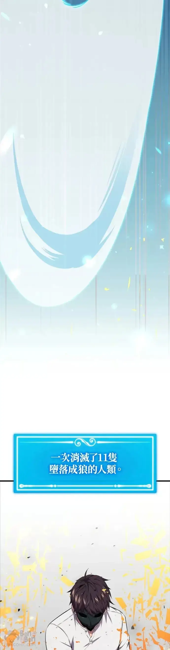 《躺赢玩家》第17话图23