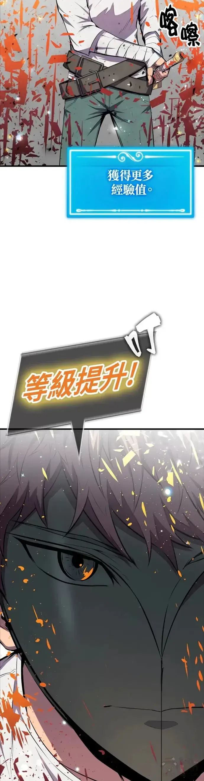 《躺赢玩家》第17话图24