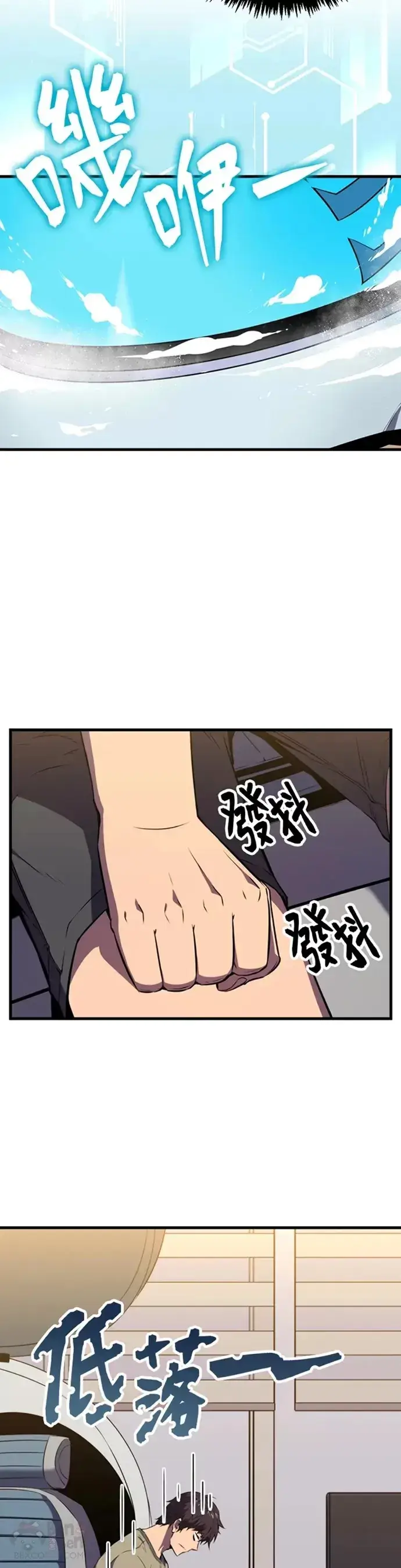 漫画《躺赢玩家》第18话第32张图