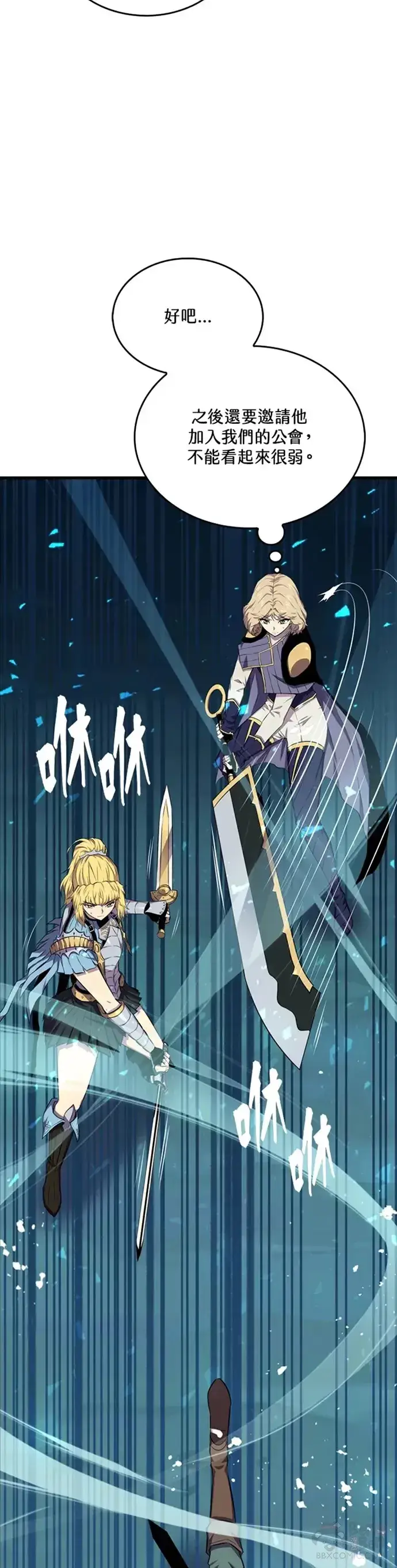 漫画《躺赢玩家》第18话第4张图