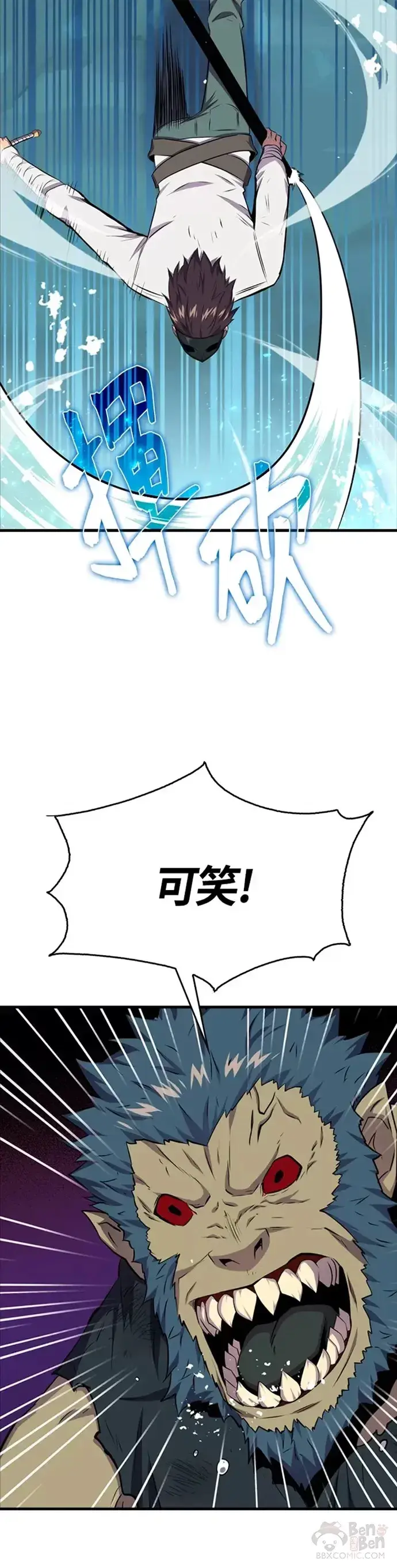 漫画《躺赢玩家》第18话第5张图