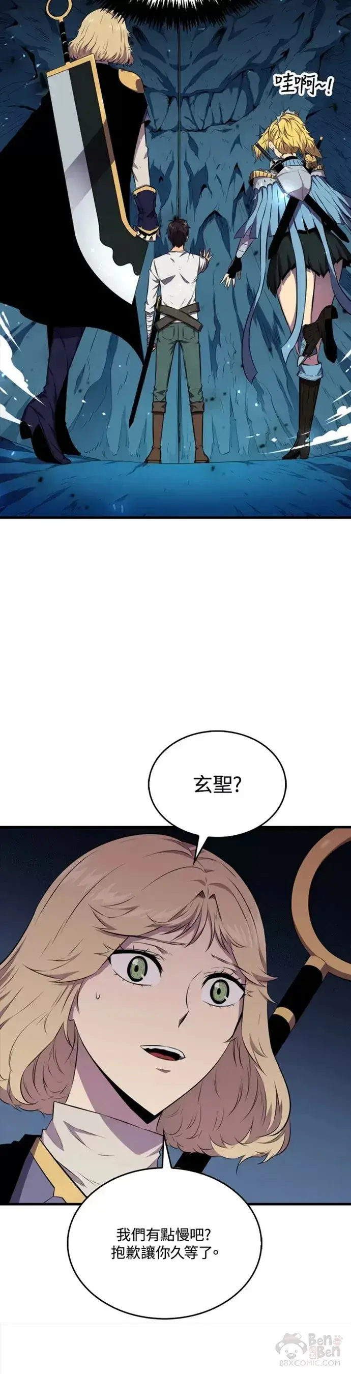 漫画《躺赢玩家》第19话第10张图
