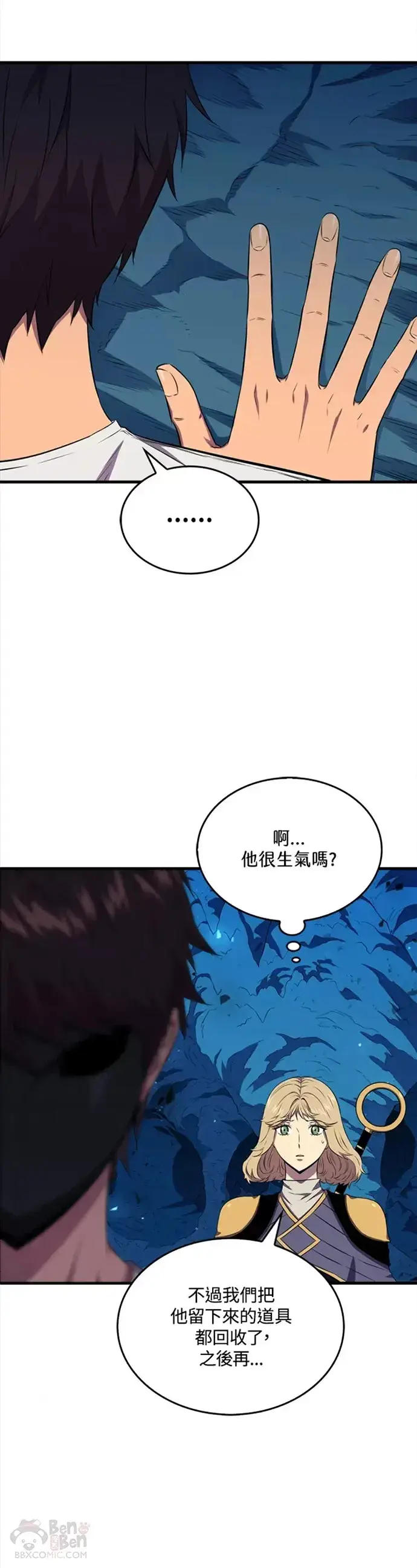 漫画《躺赢玩家》第19话第11张图
