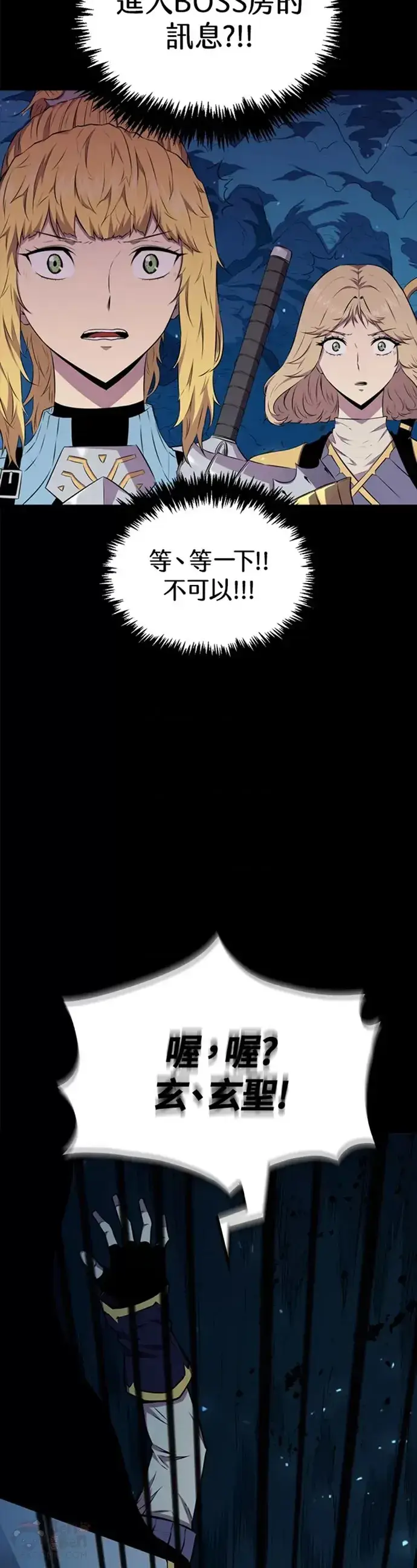 漫画《躺赢玩家》第19话第13张图