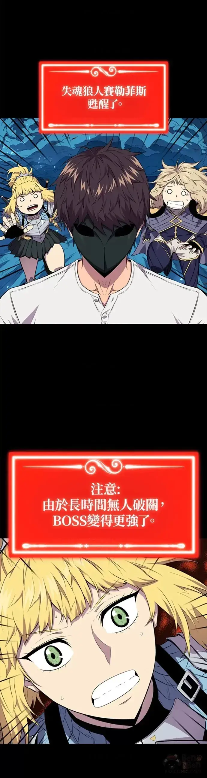 漫画《躺赢玩家》第19话第15张图
