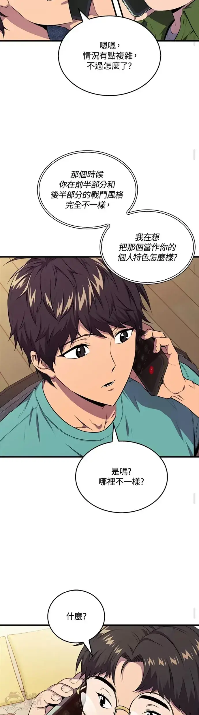 漫画《躺赢玩家》第19话第27张图