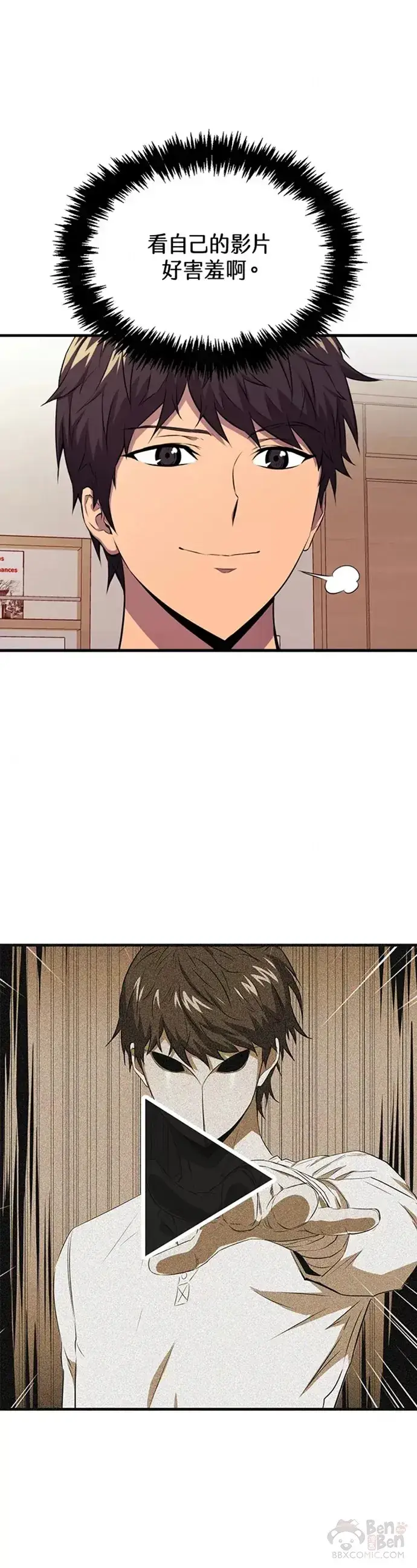 漫画《躺赢玩家》第19话第36张图