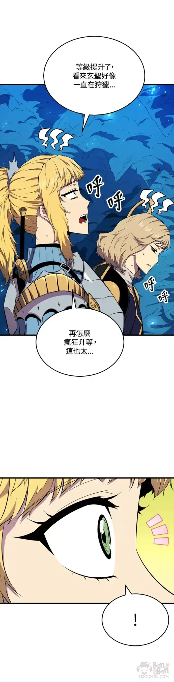 漫画《躺赢玩家》第19话第6张图