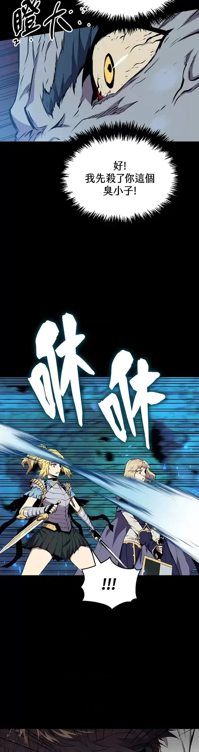 《躺赢玩家》第20话图18