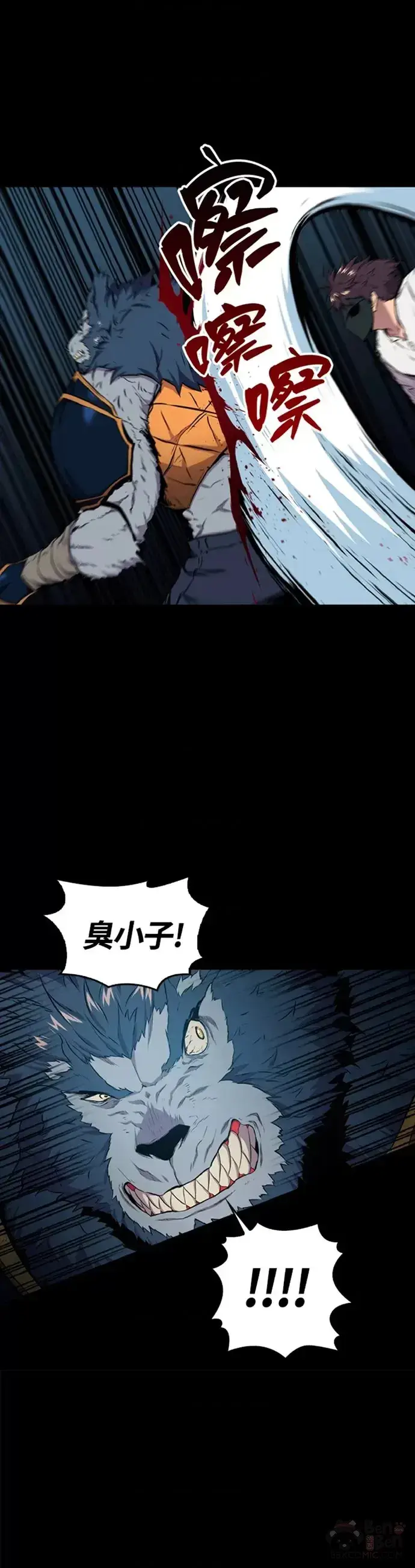 《躺赢玩家》第20话图20