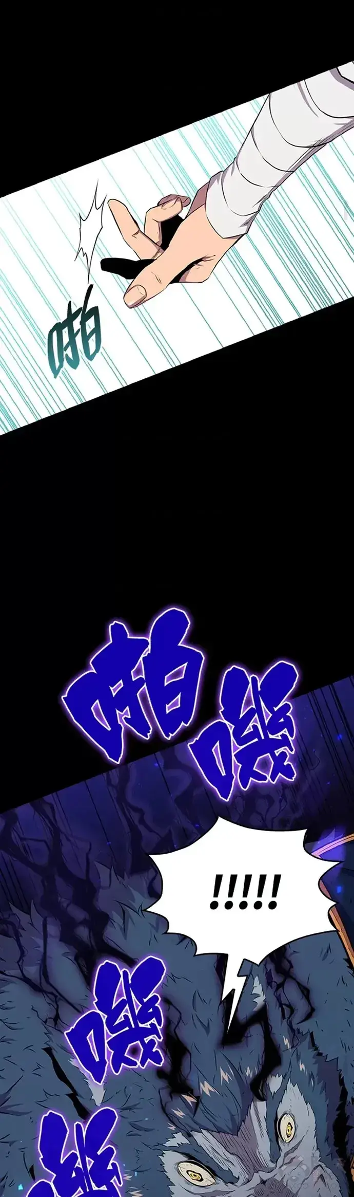《躺赢玩家》第20话图27