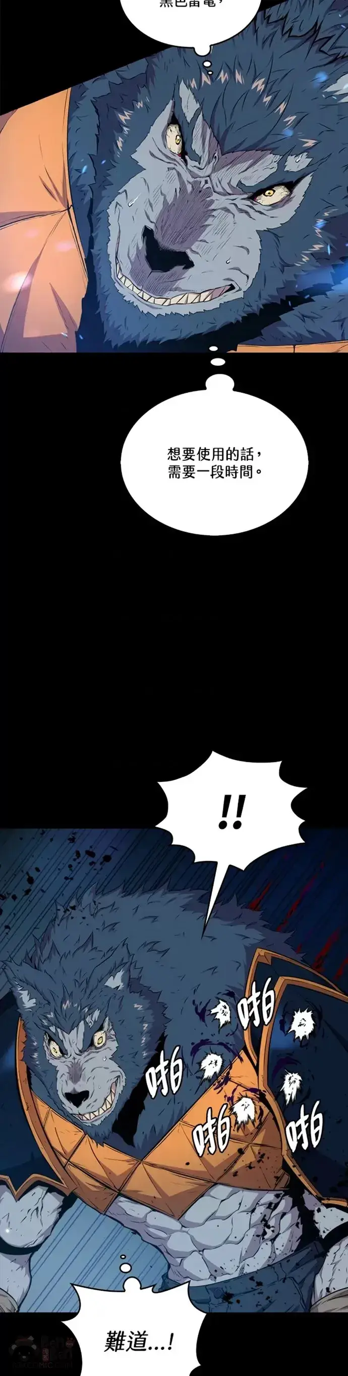 《躺赢玩家》第20话图37